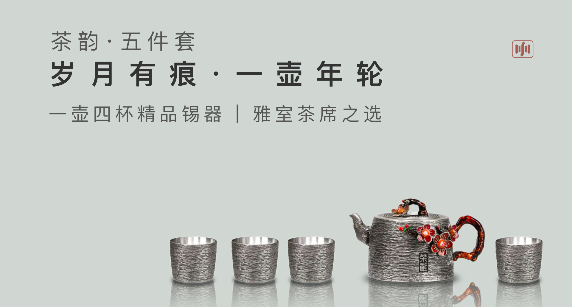 小喊雅物 - 东方美学生活